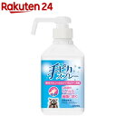手ピカスプレー(420mL)【手ピカジェル】