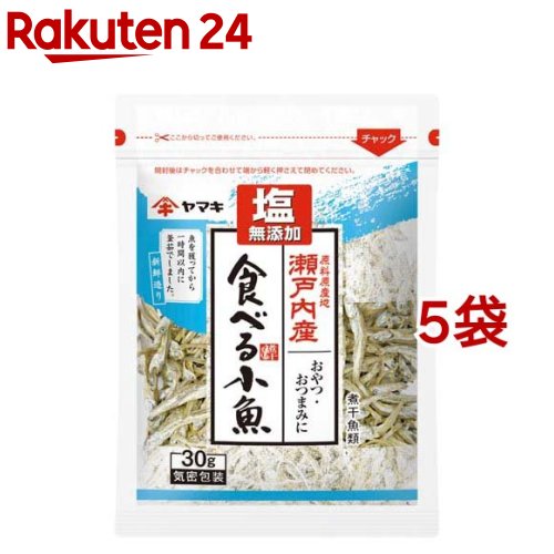 ヤマキ 塩無添加瀬戸内産 食べる小魚(30g*5袋セット)のサムネイル