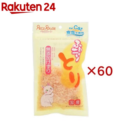 ふわニャンとり 無添加けずり(15g×60セット)