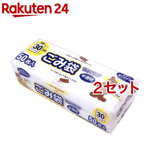 コンパクトボックスごみ袋 半透明 30L(50枚入 2セット)【オルディ】