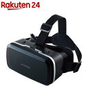 お店TOP＞家電＞情報家電＞パソコンサプライ＞パソコン周辺機器＞エレコム VRゴーグル スマホ 4.8〜7インチ対応 ブラック VRG-M02BK (1台)【エレコム VRゴーグル スマホ 4.8〜7インチ対応 ブラック VRG-M02BKの商品詳細】●お手持ちのスマートフォンにVR対応アプリをインストールし、本体にセットするだけで、上下左右360度全方向の臨場感あふれる映像が楽しめます。 ●VRコンテンツ再生中に周囲を見渡すと、頭の動きに合わせて視界が360度動き、まるで自分がコンテンツの中にいるかのような仮想体験が楽しめます。 ●左右の目の幅に合わせて見やすい位置に調節ができる超ワイド目幅調節機構を搭載しています。また、細かく焦点距離の調節ができるピント調節機構も搭載しています。 ●広い開口部設計により、眼鏡を装着した状態でも使用可能です。※幅142mm以内。眼鏡の大きさ・形状によっては使用できない場合があります。 ●アジャスター付きの調節可能なヘッドバンドを採用し、フィット感が向上しています。 ●スマホを置いて蓋を閉じるだけで簡単に利用できます。 ●柔らかく通気性に優れたパンチングソフトレザー仕様のフェイスパッドを採用しています。 ●4.8〜7.0インチの幅広いサイズのスマートフォンに対応しています。 ●サイズ切り替えアダプターでVRゴーグル開口部を小さくできるので、小型サイズスマートフォンも快適に視聴できます。 ●歪みが少なく視野角が広いVR専用設計の非球面光学レンズを採用しています。【規格概要】・カラー：ブラック ・サイズ：約W182*D130*H94mm(バンド含まず) ・重量：約280g ・材質：本体／ポリカーボネート・ABS、光学レンズ／アクリル、ヘッドバンド／ポリエステル、フェイスパッド／合成皮革・ポリウレタン ・対応機種：4.8〜7インチ。※対応インチ数、本体サイズの範囲内でも形状により使用出来ない場合があります。 ・対応サイズ：約W59*D6*H115mm〜 約W85*D14*H170mm ・レンズ：非球面光学レンズ ・へッドバンド：3方向ゴムバンド式 ・目幅調整機能：○連動可変 ・ピント調整機能：○独立可変 ・スマホ取付方法：フロントカバー開閉式 ・眼鏡対応：○幅約142mmの眼鏡まで対応 ※形状により使用出来ない場合があります。 ・ヘッドホン対応：○ ・付属品：サイズ切り替えアダプター1個、レンズクリーニングクロス ※取扱説明書はダウンロード版になります。【注意事項】※対象年齢は15才以上です。【原産国】中国【ブランド】エレコム(ELECOM)【発売元、製造元、輸入元又は販売元】エレコムリニューアルに伴い、パッケージ・内容等予告なく変更する場合がございます。予めご了承ください。エレコム541-8765 大阪市中央区伏見町4丁目1番1号 9F0570-084-465広告文責：楽天グループ株式会社電話：050-5577-5043[情報家電/ブランド：エレコム(ELECOM)/]