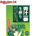 青汁一番生搾り(3g×90包)
