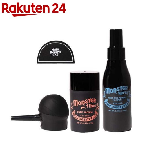 HAIR MONSTER LAB モンスターファイバーセット ダークブラウン(1セット)【HAIR MONSTER LAB】