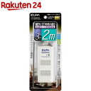 エルパ 耐雷 コード付タップ 3個口 2m 白 WBT-3020SBN(W)(1コ入)【エルパ(ELPA)】