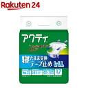 アクティ 寝たまま交換テープ止め L-LL(17枚入)【9rs】【xk8】【アクティ】