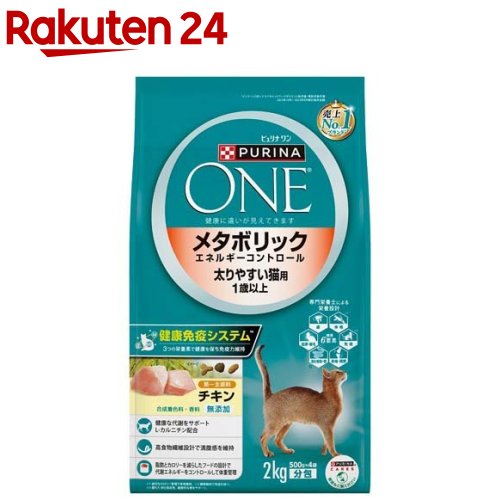 ピュリナワンキャット メタボリックエネルギーC チキン(2kg(500g*4袋))【ピュリナワン(PURINA ONE)】