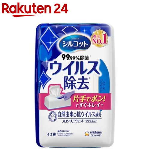 シルコット 99.99％除菌 ウイルス除去 ノロクリア ウェットティッシュ 本体(40枚)