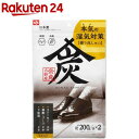 調湿・消臭木炭 本家炭屋スリムタイプM(200g×2個)