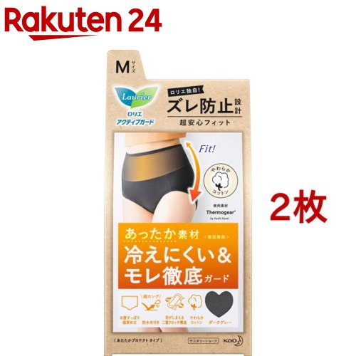 ロリエ アクティブガード あたたかプロテクトタイプ M(2枚セット)【ロリエ】のサムネイル