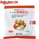 オーサワの中華だし(60包入*2袋セット)【オーサワ】