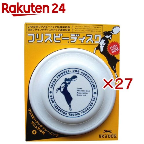 スカイドッグフリスビーディスク 白(27セット)【スカイドッグ】