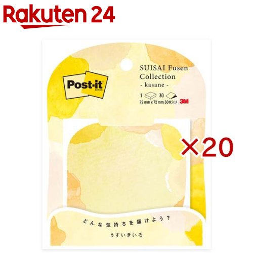 お店TOP＞ホーム＆キッチン＞文房具＞ノート・OA用紙＞付箋＞ポスト・イット ノート SUISAI Fusen Collection kasane うすいきいろ (30枚入×20セット)【ポスト・イット ノート SUISAI Fusen Collection kasane うすいきいろの商品詳細】★デザインにこめた私たちの想い1.心をつなぐ、やさしい吹き出し。●SUISAI Fusen Collectionのコンセプトは「やさしい吹き出し」です。●私たちが日常でやり取りする言葉や、胸の中にしまってある大切な気持ちを、ふんわりと包み込んで届けてくれるような存在を目指しました。●水彩画特有のやわらかな色合いと、言葉がふわっと広がっていくようなデザインを通じて、書き手の心の温度まで伝えられるようにという願いを込めています。●手に取るたび、贈るたびに、心にやさしい余韻が広がるコレクションです。2.みんなが楽しめる、色づかい。●誰もが自分らしく色を楽しめるように、カラーユニバーサルデザインを大切にしています。●色覚特性のあるデザイナーとともに検証を重ね、見分けやすさはもちろん、「うすいピンク」などの色名をつけて選びやすさにも配慮しました。●シンプルさの中に奥行を持たせた「awai」と、絵の具の重なりが華やかな「kasane」。●一色一色のにじみ方やコントラストを丁寧に整えました。あなたの今の気持ちにぴったりな色を見つけてみてください。3.水彩画らしい、ゆらぎのあるフォルム。●水彩画のみずみずしさや、紙の上の繊細な質感を再現することに、とことんこだわりました。●あえて定規で引いたような直線を使わず、絵の具のにじみが自然に作り出す「ゆらぎ」のあるフォルムを大切にしています。また、ふせん本体だけでなく、台紙も同じフォルムにすることで、手に取った瞬間から優しい世界観が伝わるような一体感を大切にしています。★日常によりそう、手書きでさりげなく伝える気持ちたち1.感謝●ありがとうの気持ちを優しく伝える。●休暇中の仕事を代わってくれた同僚へのお土産に「ありがとう！」●フリマアプリで商品の購入者へ「ご購入ありがとうございました。」●友達が貸してくれた授業ノートを返す時に「Thank you！」2.ねぎらい●身近な人へ、労りや気遣いをプラス。●コーヒーやお菓子の差し入れに「おつかれさま」●締め切り間際に手を貸してくれた同僚へ「お疲れ様！助かりました。」●帰宅が遅いパートナーへ、夜食の横に「おかえりなさい。今日もおつかれさま」3.エール●頑張るひとへ、背中を押すメッセージを贈る。●プレゼン前の同僚の資料に「がんばれ！きっと大丈夫！」●資格試験や研修に挑む同僚へ「応援してるよ！」●部活の試合の日の子どものお弁当箱に「試合がんばってね！」★繰り返し貼ってはがせる、通常粘着タイプ●何度も貼りはがしできます。貼り付け面を傷めにくく、本やノート、書類などにも安心して使えます。★用途に合わせて選べる2つのサイズ1.たくさん書ける正方形の「ノート」●長文の伝言メモやTODOリスト、情報整理、アイデア出しなどに便利。2.一言メッセージにちょうどいい「ふせん」●ひとことメモや、やることメモにおすすめです。書類の見出しやタスク管理、教科書や本のしおり、目印などとしても使えます。●付箋 カラフル かわいい カラー 落ちない post it はがせる 書ける 受験勉強 学習 ノート整理【規格概要】★商品スペック1. ポスト・イット(R) ノート SUISAI Fusen Collection商品サイズ：72mm × 72mm梱包サイズ：120mm × 90mm × 6mm入数：1 パッド(30枚)色：kasane うすいきいろ★メーカー型番654-KM3：ポスト・イット ノート SUISAI Fusen Collection kasane うすいきいろ【原産国】アメリカ【ブランド】ポストイット(Post-it)【発売元、製造元、輸入元又は販売元】スリーエムジャパン※説明文は単品の内容です。商品に関するお電話でのお問合せは、下記までお願いいたします。ホームケア製品(スコッチブライト)：0120-510-733コンシューマーヘルスケア製品(ネクスケア)：0120-510-862エーワン製品：0120-112-621文具製品(ポストイット、スコッチ)：0120-510-333安全衛生製品：0570-011-321リニューアルに伴い、パッケージ・内容等予告なく変更する場合がございます。予めご了承ください。・単品JAN：4550309243173スリーエムジャパン141-0001 東京都品川区北品川6-7-29※お問合せ番号は商品詳細参照広告文責：楽天グループ株式会社電話：050-5577-5043[文房具/ブランド：ポストイット(Post-it)/]
