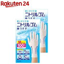 使いきり手袋 ニトリルゴム 極うす手 料理 掃除 介護用 Mサイズ ホワイト(100枚入*2箱セット)【エステー】