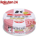 腎臓の健康に配慮した たまの伝説(70g 12コセット)【たまの伝説】 キャットフード