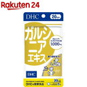 DHC 20日分 ガルシニアエキス(100粒入)【DHC サプリメント】