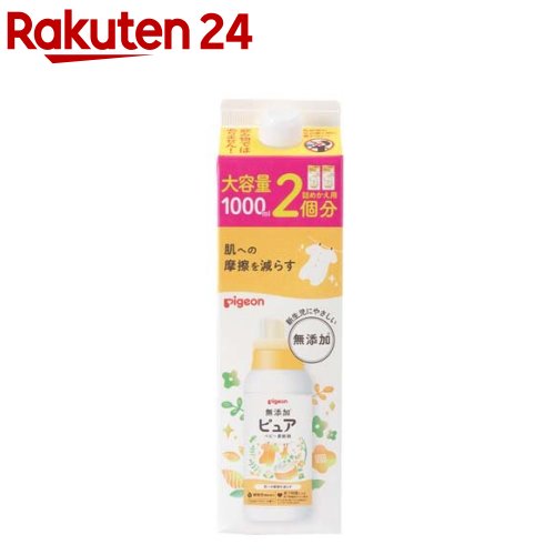 ピジョン 赤ちゃんの柔軟剤 ベビーソフター ひだまりフラワーの香り つめかえ用(1000ml)