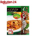 新宿中村屋 インドカリー ベジタブル(190g)【新宿中村屋】[レトルト レンジ レンチン 野菜カレー ベジ 備蓄]