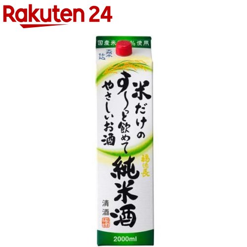 す～っと飲めてやさしいお酒 純米酒 パック(2000ml)