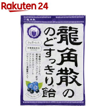 龍角散ののどすっきり飴 カシス＆ブルーベリー(75g)【龍角散】