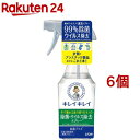 キレイキレイ 除菌・ウイルス除去スプレー 本体(280ml*6個セット)【キレイキレイ】