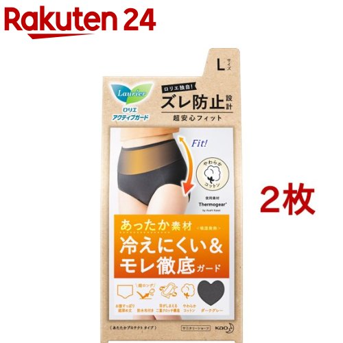 ロリエ アクティブガード あたたかプロテクトタイプ L(2枚セット)【ロリエ】のサムネイル