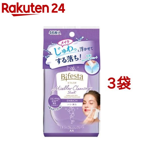 ビフェスタ うる落ち水クレンジングシート エンリッチ 46枚入*3袋セット 【ビフェスタ】