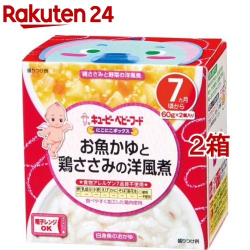 キユーピーベビーフード にこにこボックス お魚かゆと鶏ささみの洋風煮(60g*2個入*2箱セット)