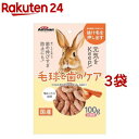 ミニアニマン ウサギのカリカリキャロット 毛球ケア(100g*3袋セット)【ミニアニマン】