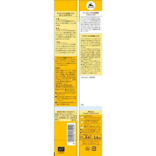 アルチェネロ 有機スパゲッティーニ 1.4mm(500g×12セット)【アルチェネロ】 rakuten24-11267576 楽天24 サンプル画像2