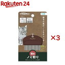 ナチュラルスタイル ノミ取りグシ 猫用(3セット)【ナチュラルスタイル】|詳細画像