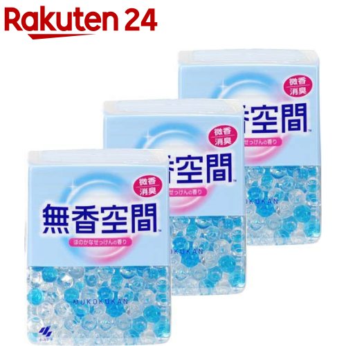 無香空間 消臭ビーズ ほのかなせっけん 微香タイプ 本体(315g×3セット)【無香空間】