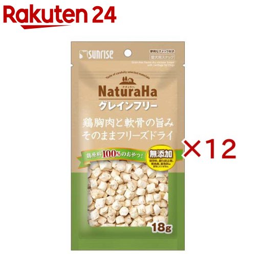 ナチュラハ グレインフリー 鶏胸肉と軟骨の旨みそのままフリーズドライ(18g×12セット)【ナチュラハ】