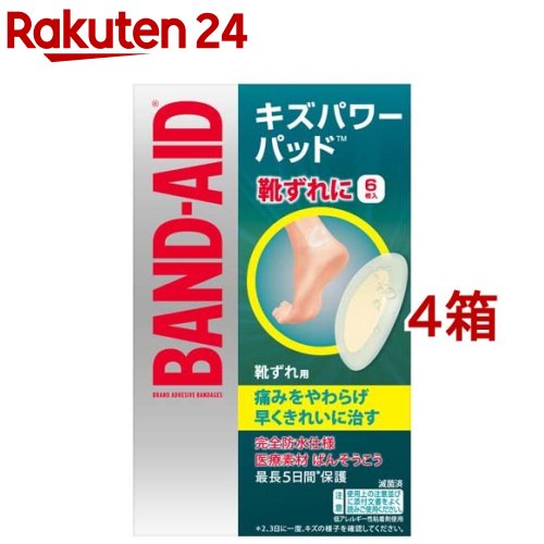 バンドエイド キズパワーパッド 靴ずれ用(6枚入*4箱セット)【バンドエイド(BAND-AID)】のサムネイル
