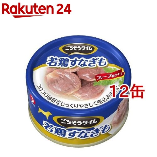 ごちそうタイム 若鶏すなぎも(80g*12コセット)