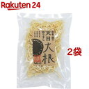 無茶々園の天日切り干し大根(40g*2コセット)