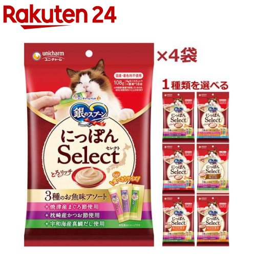 銀のスプーン おやつ とろリッチ 3種アソート(6g×18本入×4袋)【銀のスプーン おやつ】