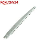 レザーソー LH27 剪定替刃 R745 270mm(1枚)【レザーソー】