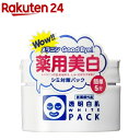 透明白肌 薬用ホワイトパックN(130g)【evm_uv11】【透明白肌(ホワイト)】 1