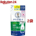 キレイキレイ 除菌・ウイルス除去スプレー つめかえ用(250ml*2袋セット)【キレイキレイ】