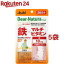 ディアナチュラスタイル 鉄*マルチビタミン 20日分(20粒*5袋セット)【Dear-Natura(ディアナチュラ)】