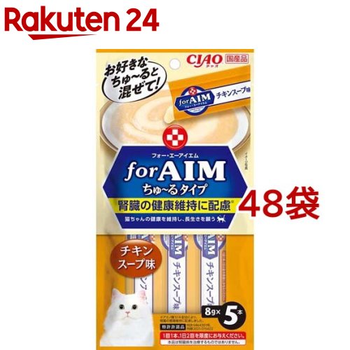 CIAO for AIM ちゅ～る チキンスープ味(8g*5本入*48袋セット)