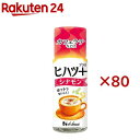 ヒハツ+ シナモン(14g×80セット)