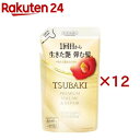 TSUBAKI プレミアム ボリューム&リペア コンディショナー つめかえ用(300mL×12セット)【TSUBAKI(ツバキ)】