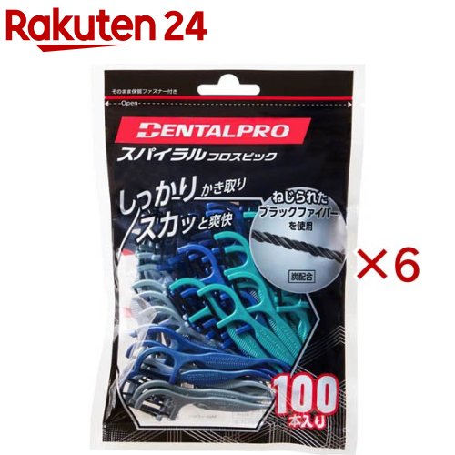 お店TOP＞日用品＞オーラルケア＞歯石・歯垢対策＞デンタルピック(歯間ようじ)＞デンタルプロ スパイラルフロスピック (100本入×6セット)【デンタルプロ スパイラルフロスピックの商品詳細】●500本超のねじられた繊維が、汚れをしっかり絡めとる●黒い糸だから、歯垢が一目でわかる●コンパクトアームとすべり止めつき幅広ハンドルで使いやすい【規格概要】・柄の材質：ポリスチレン・糸の材質：ポリエステル【原産国】中国【発売元、製造元、輸入元又は販売元】デンタルプロ※説明文は単品の内容です。リニューアルに伴い、パッケージ・内容等予告なく変更する場合がございます。予めご了承ください。・単品JAN：4973227425023デンタルプロ581-0038 大阪府八尾市若林町2-580120-68-4182広告文責：楽天グループ株式会社電話：050-5577-5043[歯ブラシ・電動歯ブラシ]