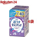 リフレ 超うす安心パッド 多い時も安心用 120cc まとめ買いパック【リブドゥ】(40枚入*4袋セット)【リフレ安心パッド】