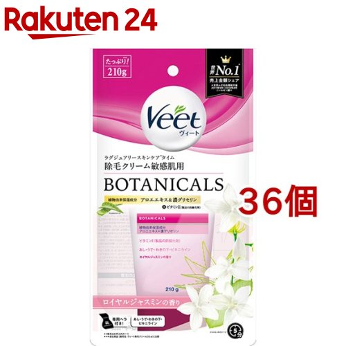 ヴィート ボタニカルズ 除毛クリーム 敏感肌用(210g*36個セット)【ヴィート】