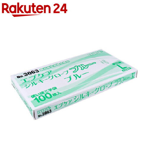【訳あり】エブケア シルキーグローブ ブルー 箱入 Lサイズ No.3063(100枚入)