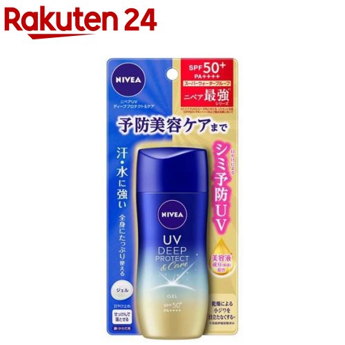 ニベアUV 日焼け止め ニベアUV ディープ プロテクト＆ケア ジェル(80g)【ニベア】[日焼け止め 下地 uv uvカット UVケア 保湿 保湿]