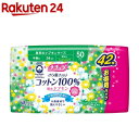 [大容量パック] ナチュラ さら肌さらり コットン100％ 吸水ナプキン 中量用(42枚入)【StampgrpB】【nu7】【ナチュラ】