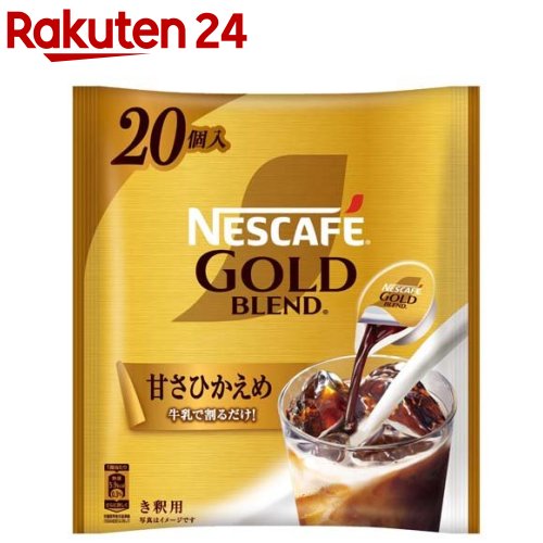 ネスカフェ ゴールドブレンド コク深め ポーション 甘さひかえめ(20個入)【ネスカフェ(NESCAFE)】